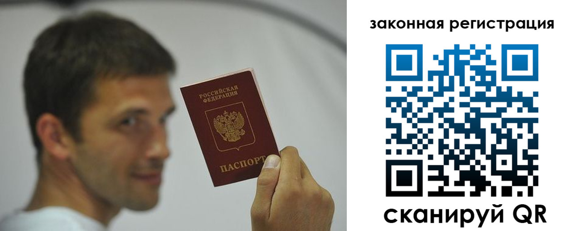 прописка 2025 в Нижнем Тагиле