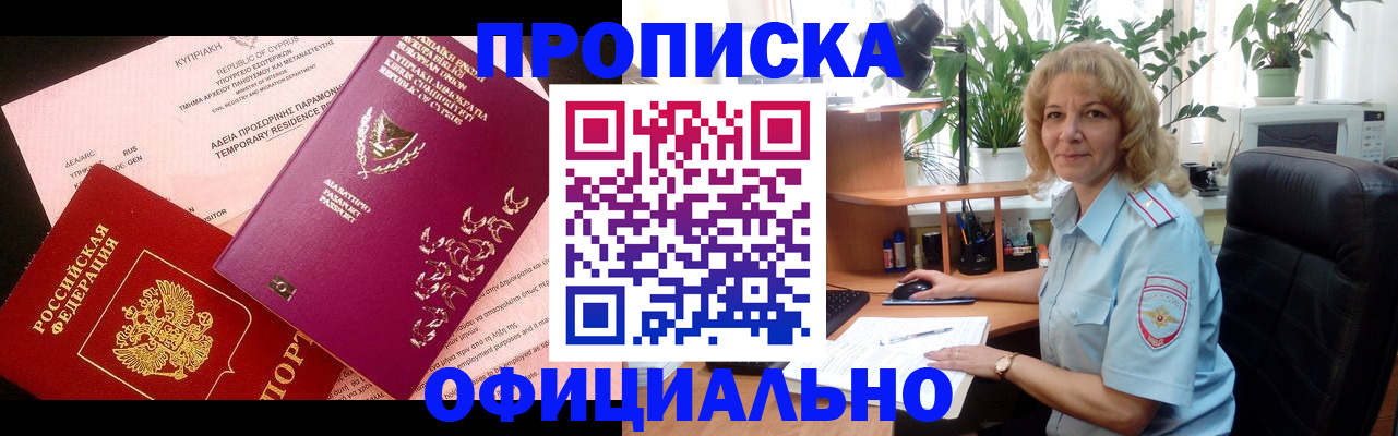 временная регистрация гарантия в Нижнем Тагиле