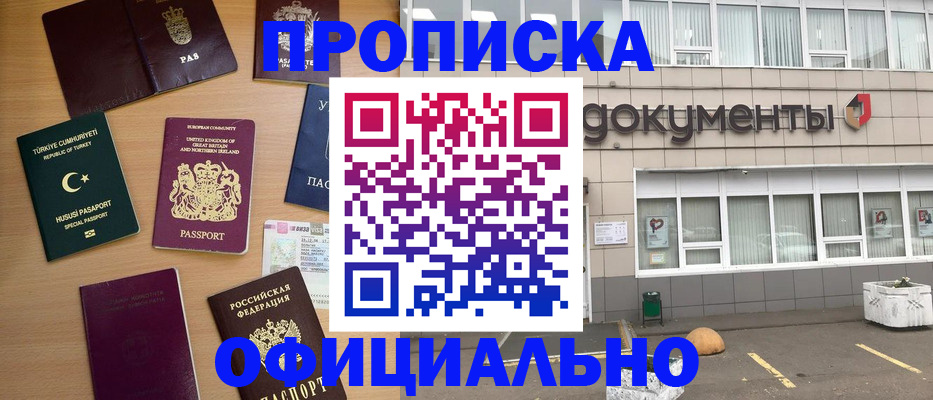 прописка в квартире в Нижнем Тагиле