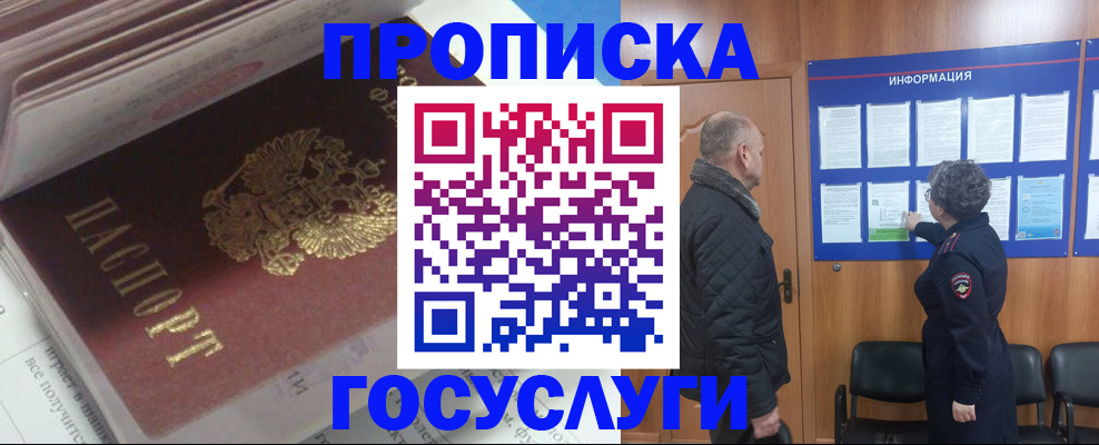 прописка поиск в Нижнем Тагиле