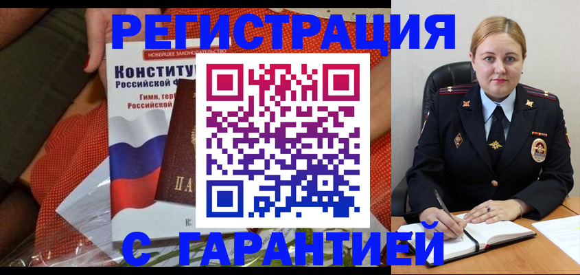 временная регистрация надежно в Нижнем Тагиле