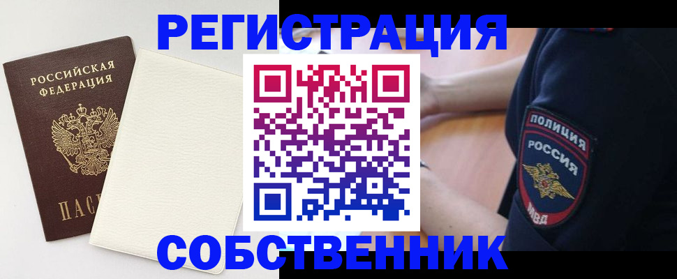 прописка регистрация в Нижнем Тагиле