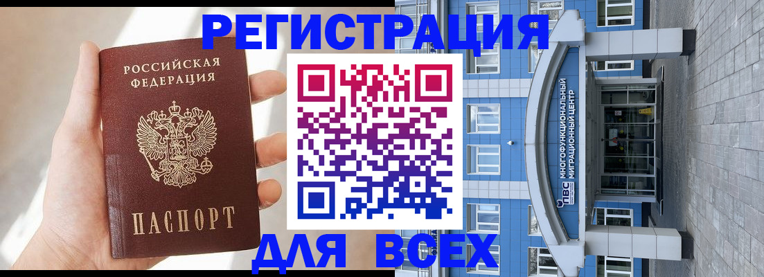 прописка штамп в Нижнем Тагиле