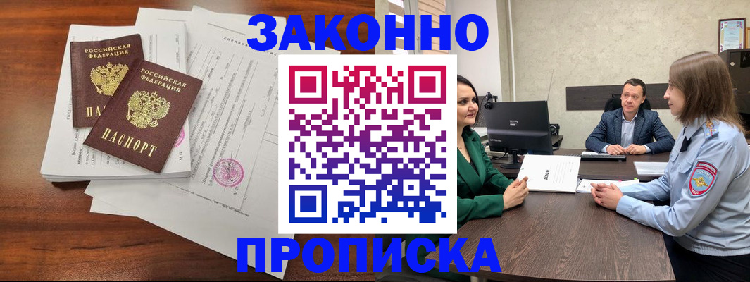 прописка регистрация в Нижнем Тагиле